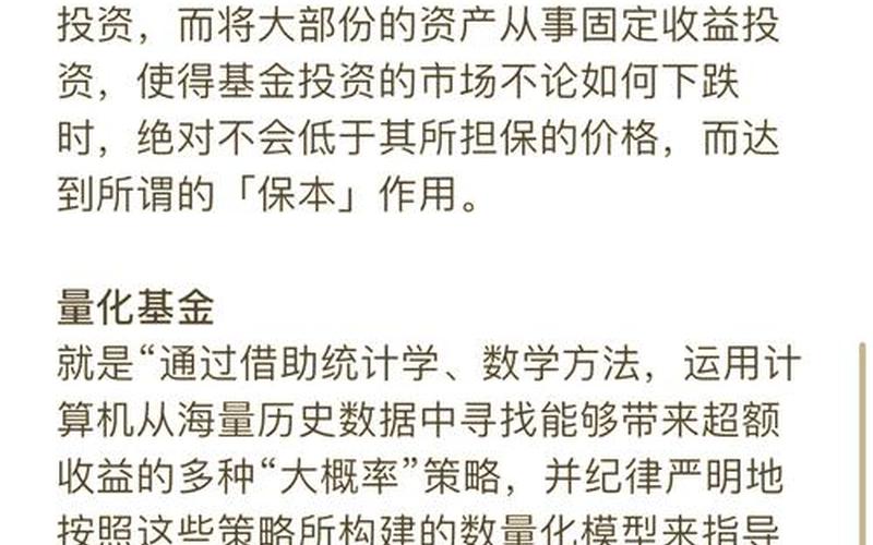 基金和股票的区别通俗易懂-第1张图片-金银屋