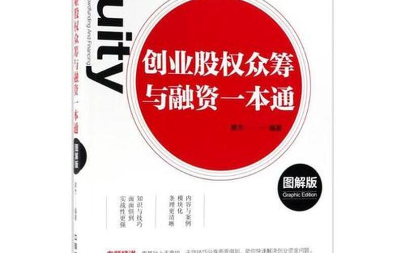 创业投资与股权投资-第1张图片-金银屋