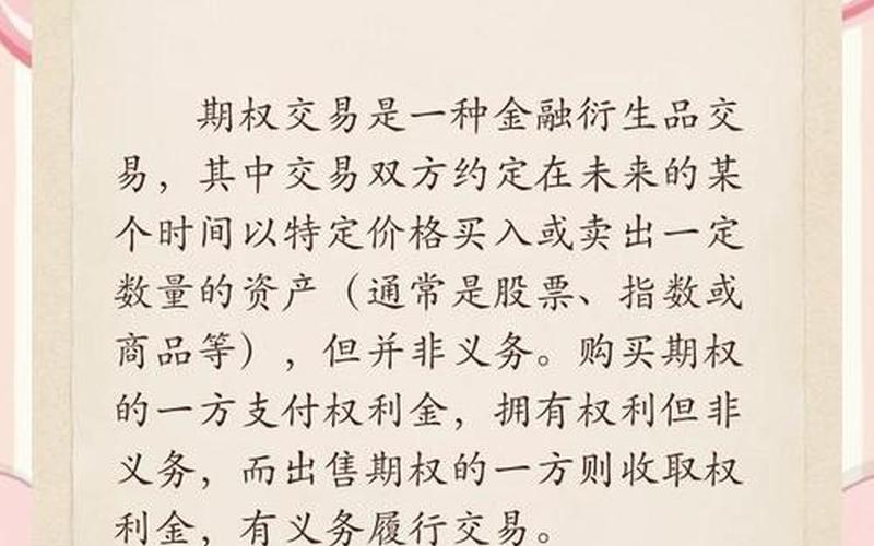 期权一级交易商（期权一级交易商和二级交易商）-第1张图片-金银屋