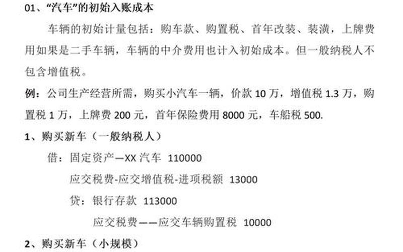 将货物用于分配股息分录，将购进的货物分配给股东可以抵扣进项税吗-第1张图片-金银屋