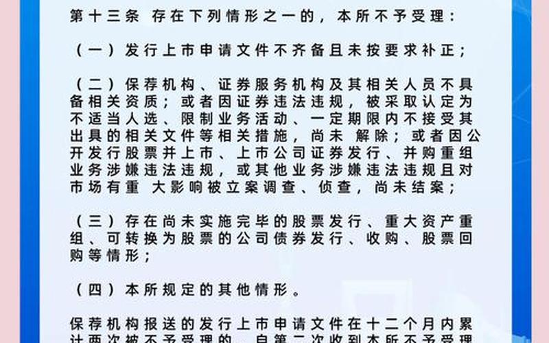 北交所股息分红规则，北交所股息分红规则最新-第1张图片-金银屋