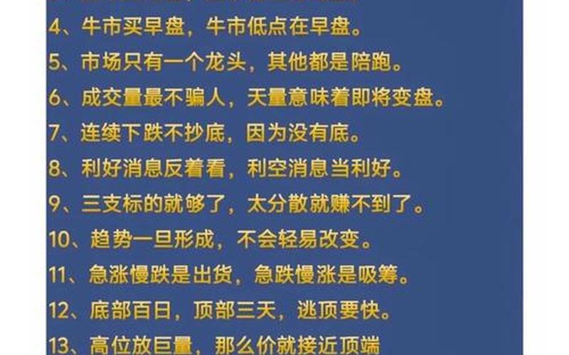新手入股市须知-第1张图片-金银屋