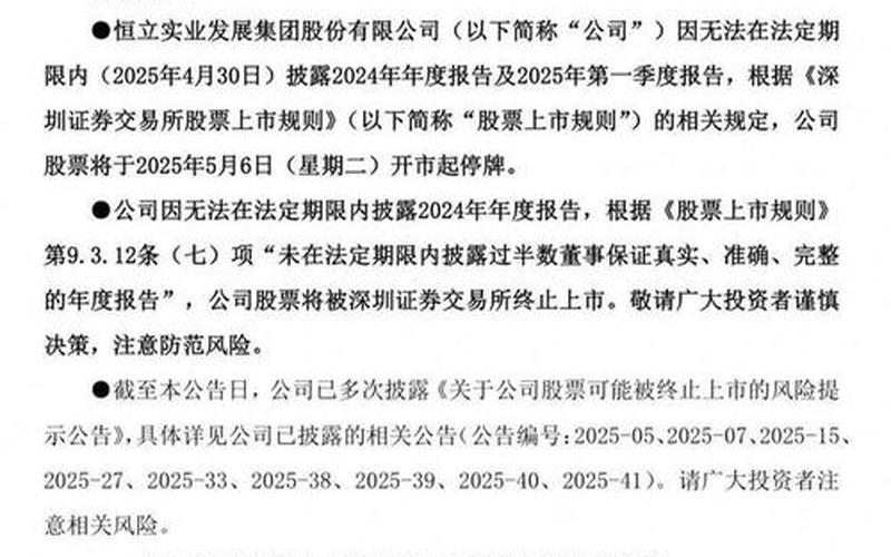 股票配资平台是怎么处理停牌股的？-第1张图片-金银屋