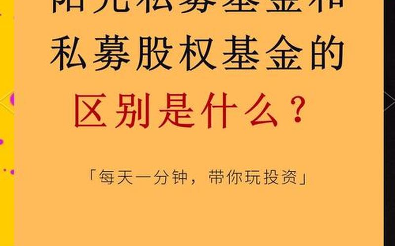 股权投资和证券投资的区别(私募基金可以投资证券吗)-第1张图片-金银屋 股权投资和证券投资的区别(私募基金可以投资证券吗)-第1张图片-金银屋