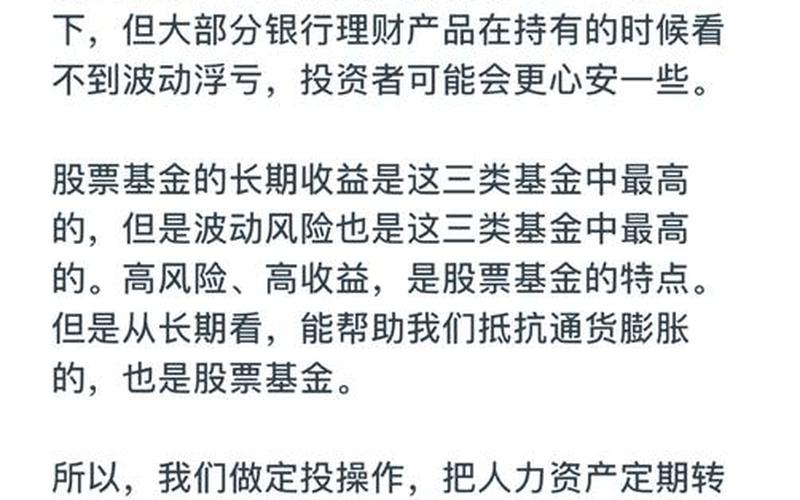 炒股与基金的区别-第1张图片-金银屋