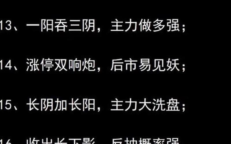 用风水算配资炒股行情-第1张图片-金银屋
