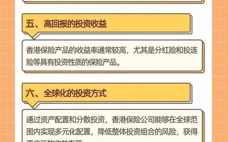 香港预扣税股息，香港预扣税股息怎么算-第1张图片-金银屋