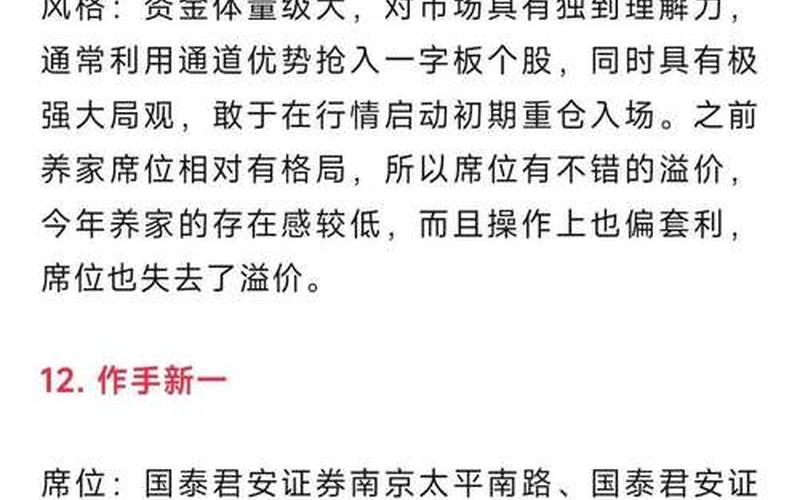 游资配资开户养家手法-第1张图片-金银屋