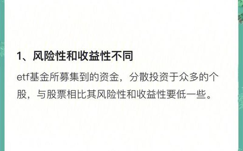 理财和基金股票配资的区别-第1张图片-金银屋