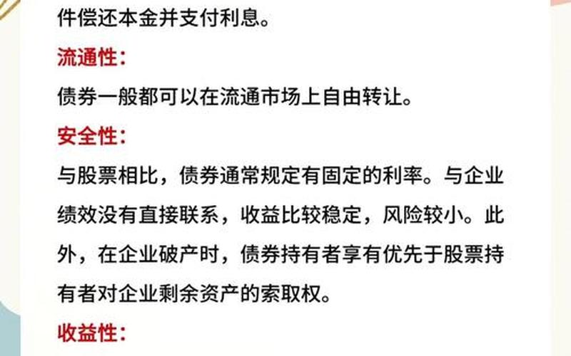 配资炒股配资和债券的相同-第1张图片-金银屋 配资炒股配资和债券的相同-第1张图片-金银屋