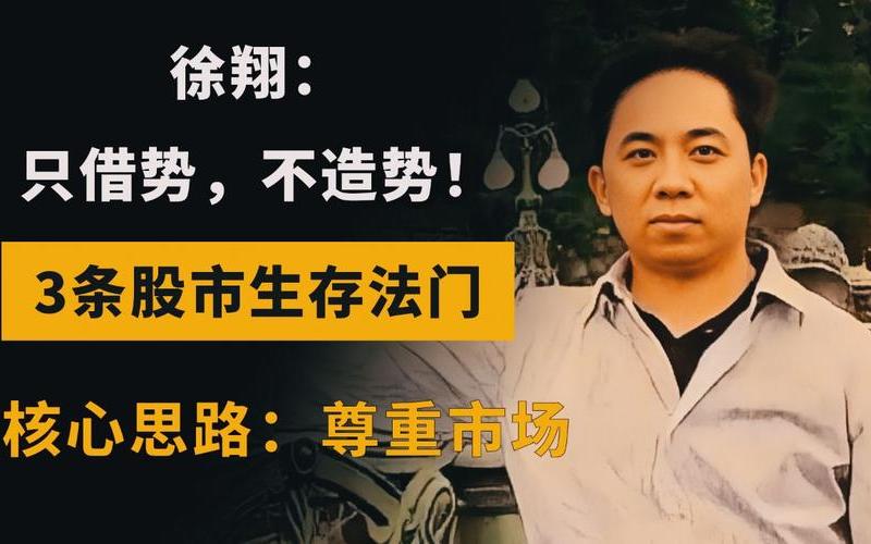 股市里生存最长的人-第1张图片-金银屋