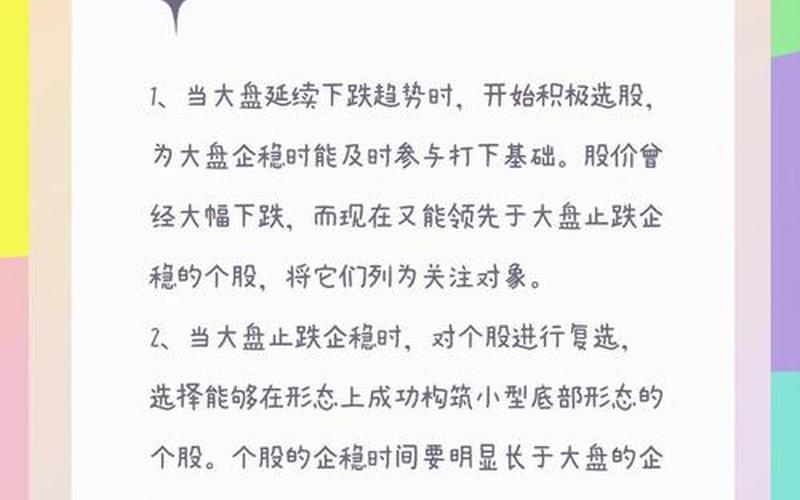 新手选股票技巧-第1张图片-金银屋