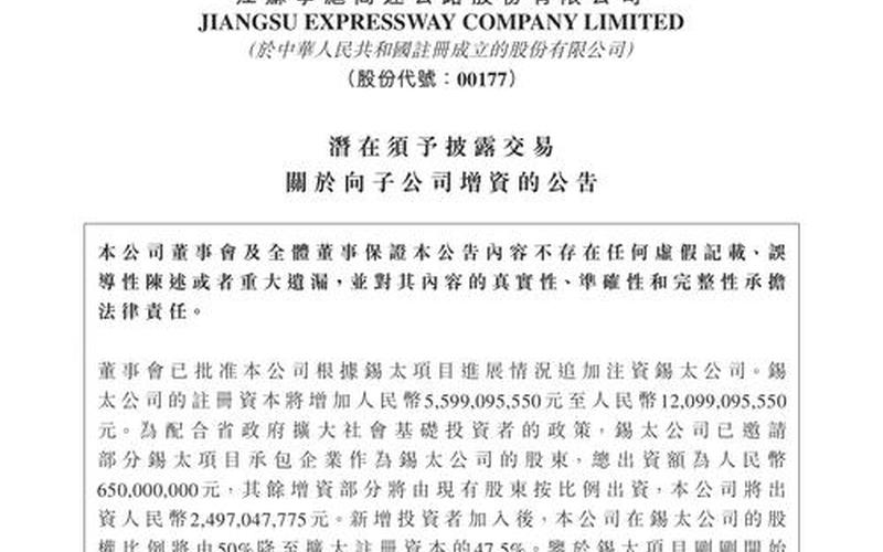 宁沪高速分红股息,宁沪高速2021年股权登记日-第1张图片-金银屋 宁沪高速分红股息,宁沪高速2021年股权登记日-第1张图片-金银屋