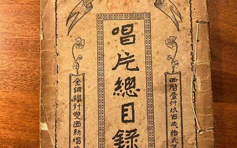 百代唱片的股息政策，百代唱片公司旗下艺人-第1张图片-金银屋