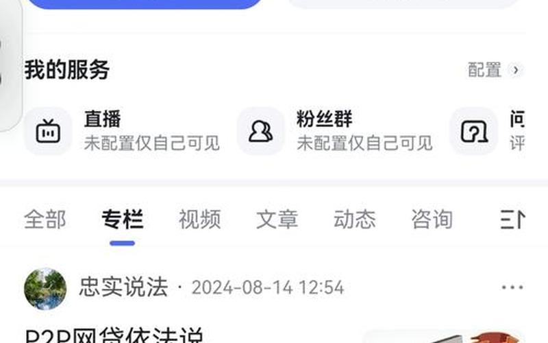 网贷的钱炒股配资能被监管-第1张图片-金银屋