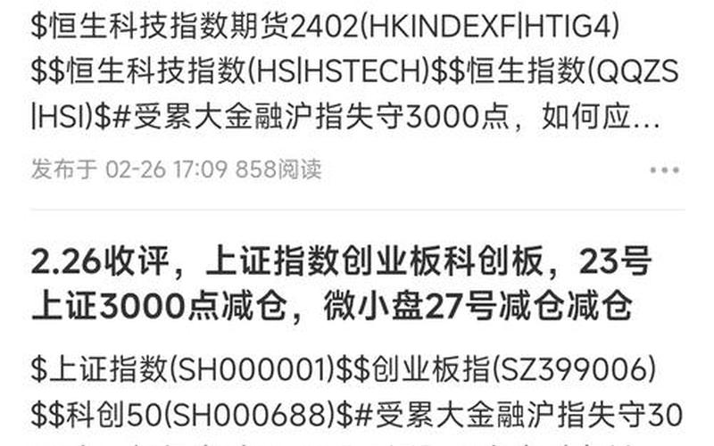 恒生指数赚钱了 恒生科技指数有望迎牛市-第1张图片-金银屋