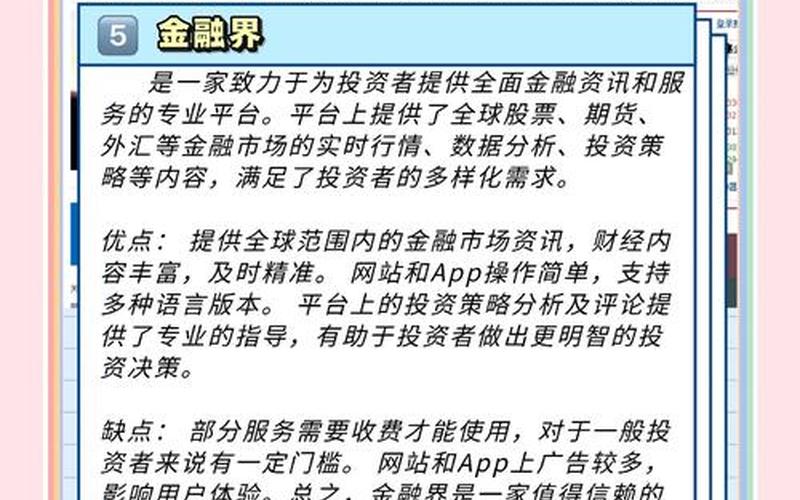 股票配资网站平台哪个靠谱？-第1张图片-金银屋