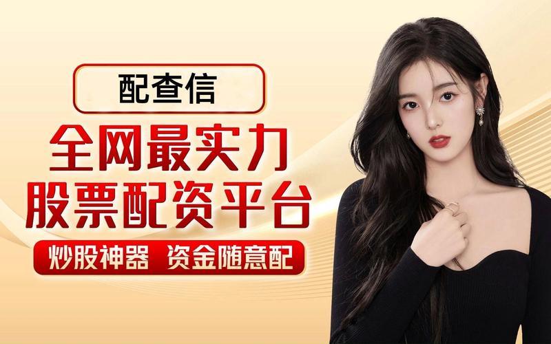 配资平台交易是投资还是？-第1张图片-金银屋