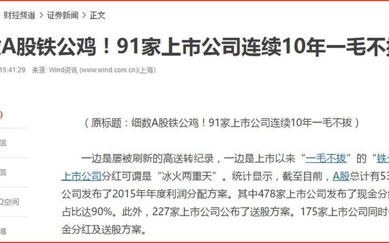 永华证券配资现金股息会减少所有者权益，现金股息会减少所有者权益吗-第1张图片-金银屋