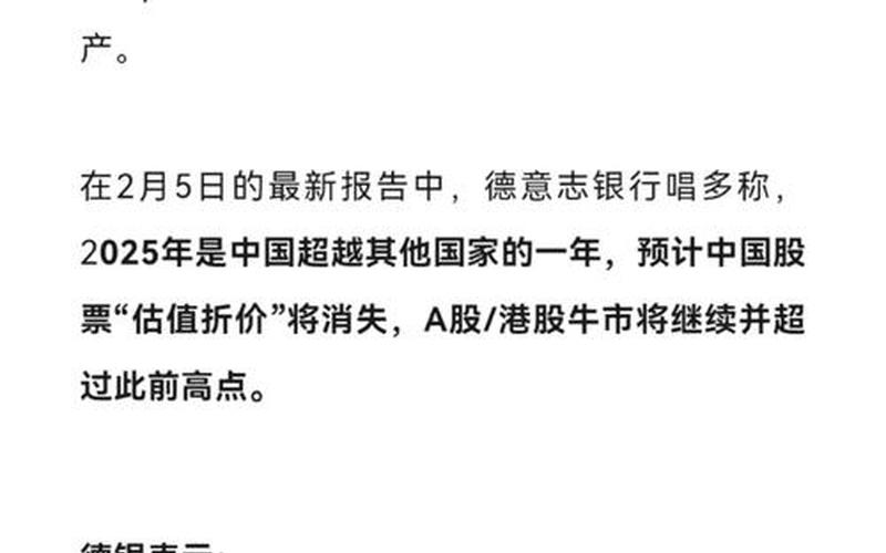 股价被高估没有股息派发,股价被高估没有股息派发的股票-第1张图片-金银屋 股价被高估没有股息派发,股价被高估没有股息派发的股票-第1张图片-金银屋