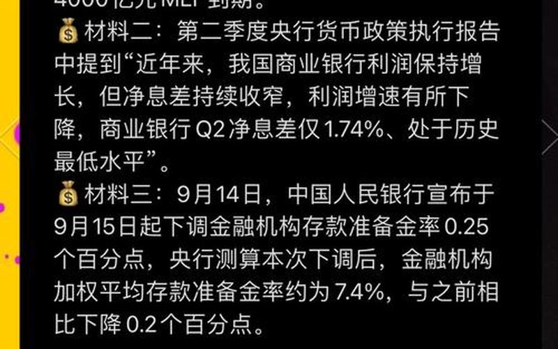 央行降准股市行情-第1张图片-金银屋