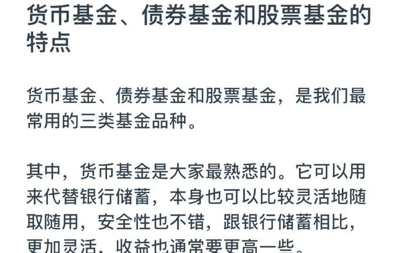 证券实盘配资债券基金的区别-第1张图片-金银屋