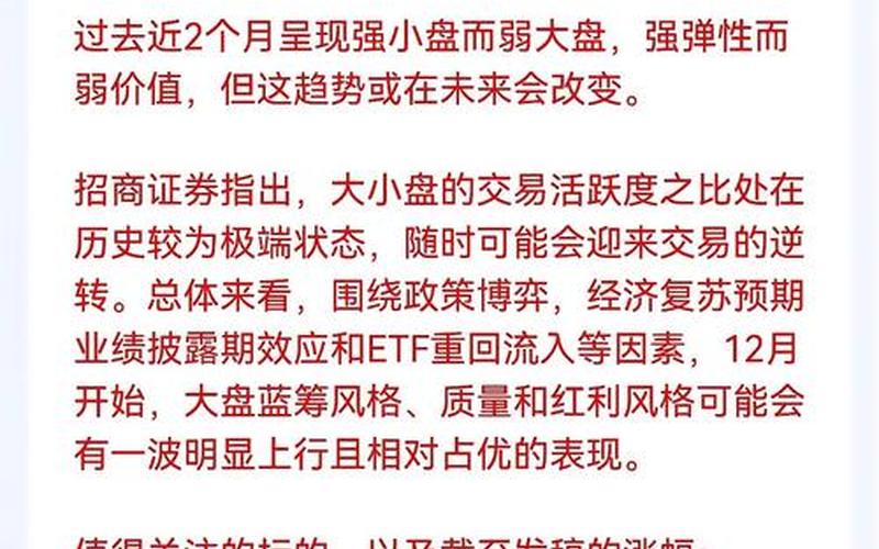 大盘低价蓝筹股-第1张图片-金银屋