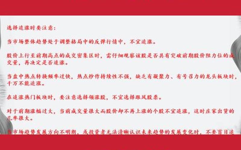天行资本股票配资行情：追寻成功的脚步-第1张图片-金银屋