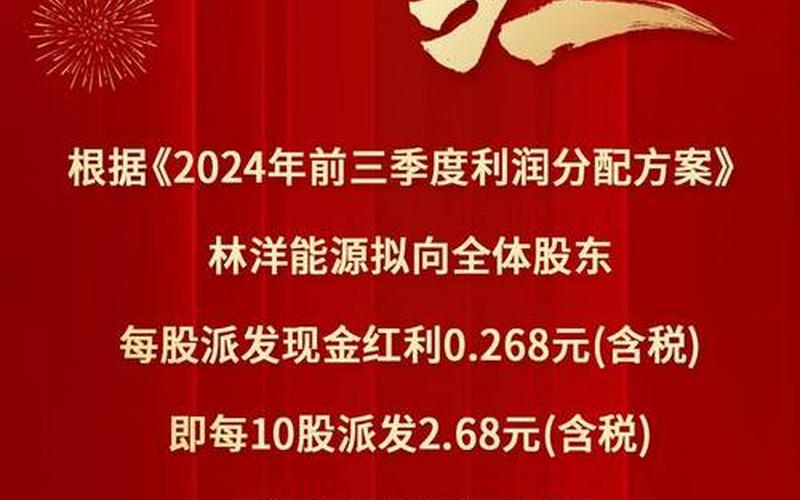 分红中的股票配资是什么意思-第1张图片-金银屋