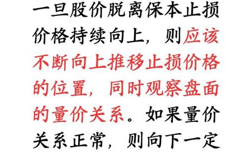 该如何处理那些因为没有及时止损套牢的股票-第1张图片-金银屋