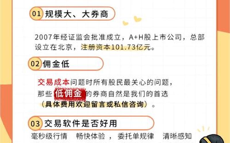 配资炒股配资开户的券商选择 十大龙头券商-第1张图片-金银屋