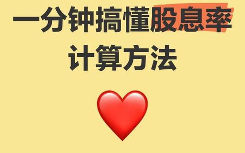 股息支付的方法，股息支付的方法有哪几种-第1张图片-金银屋