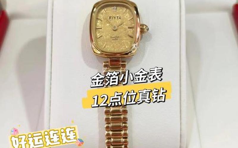 飞亚达手表价格- 品质与时尚的完美结合-第1张图片-金银屋