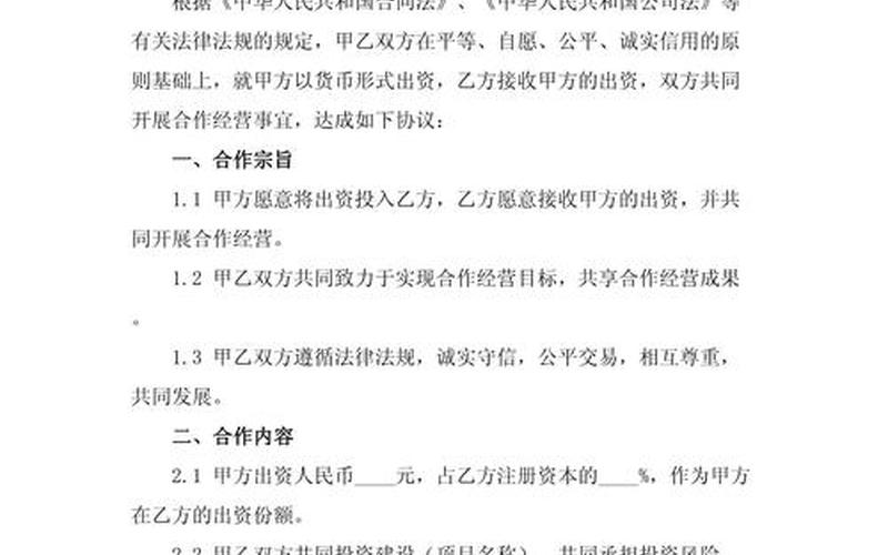 个人从合伙企业取得股息，合伙企业获得的股息红利所得-第1张图片-金银屋