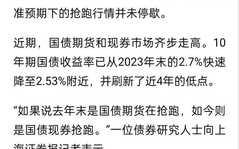 十年债券收益率：债券熊市会一直跌吗-第1张图片-金银屋