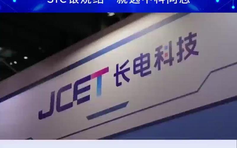 长电科技是创业板股票配资吗-第1张图片-金银屋