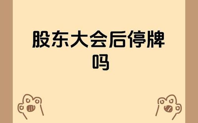 400158长期停牌是什么原因-第1张图片-金银屋
