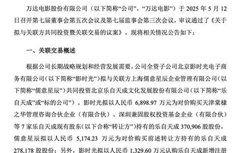地产IPO（万达商业地产IPO）-第1张图片-金银屋