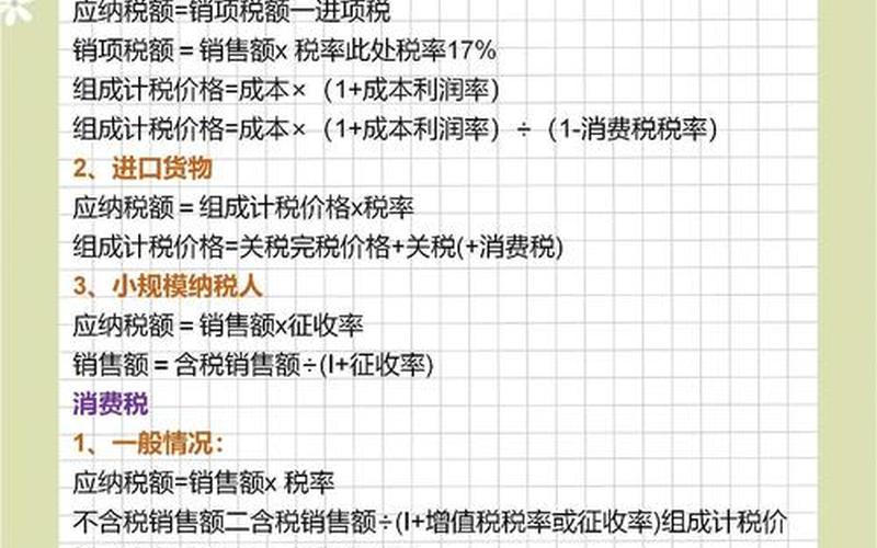 利息股息差异化报税，利息股息差异化报税怎么算-第1张图片-金银屋