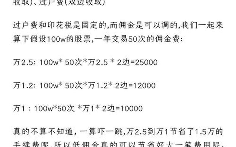 股票配资新手开户：探寻哪家券商好-第1张图片-金银屋