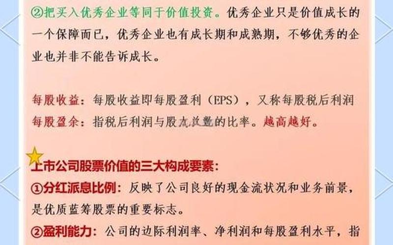 巴诺教育的股票配资行情-第1张图片-金银屋