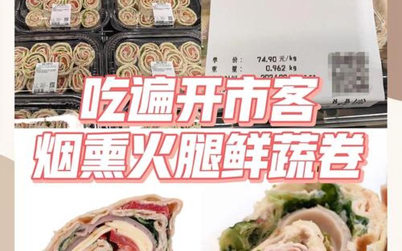 股市开市客香肠-第1张图片-金银屋
