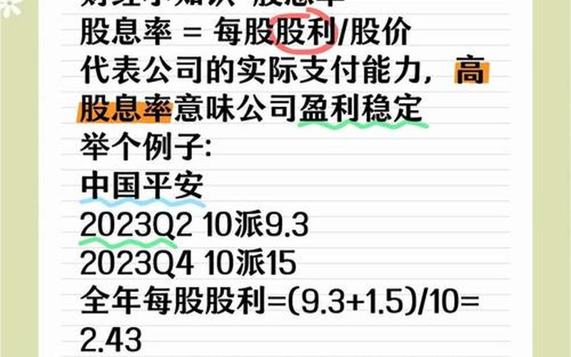 持有股票有股息，长期持有股票有股息-第1张图片-金银屋