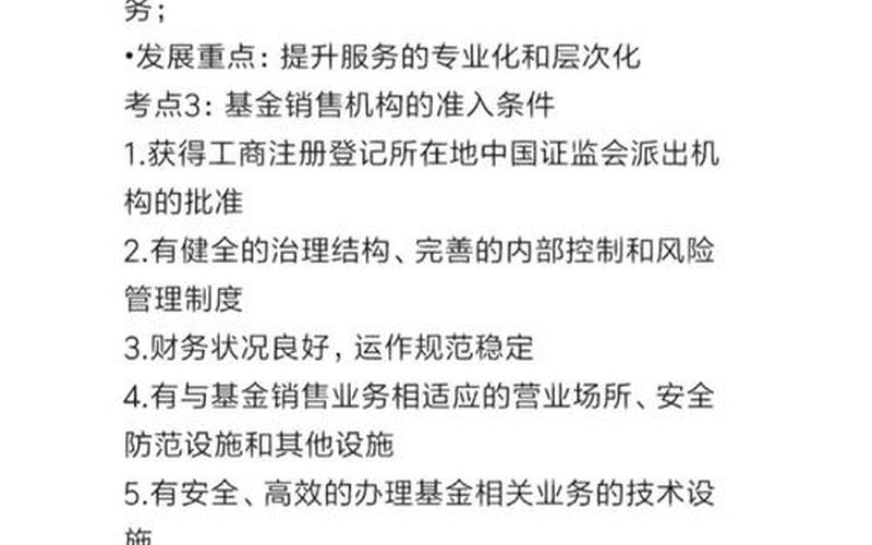 基金上市交易的条件-第1张图片-金银屋