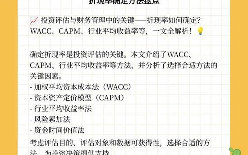 股息折现模型的推导原理,股利折现率计算公式-第1张图片-金银屋 股息折现模型的推导原理,股利折现率计算公式-第1张图片-金银屋