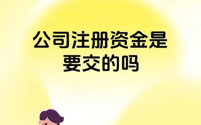 投资理财公司，投资理财公司注册-第1张图片-金银屋