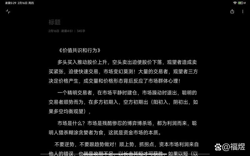 揭秘众生股票的隐秘黑幕-第1张图片-金银屋