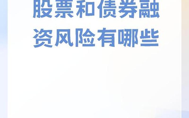 小股票抵押：投资人都该知道的9个事项-第1张图片-金银屋