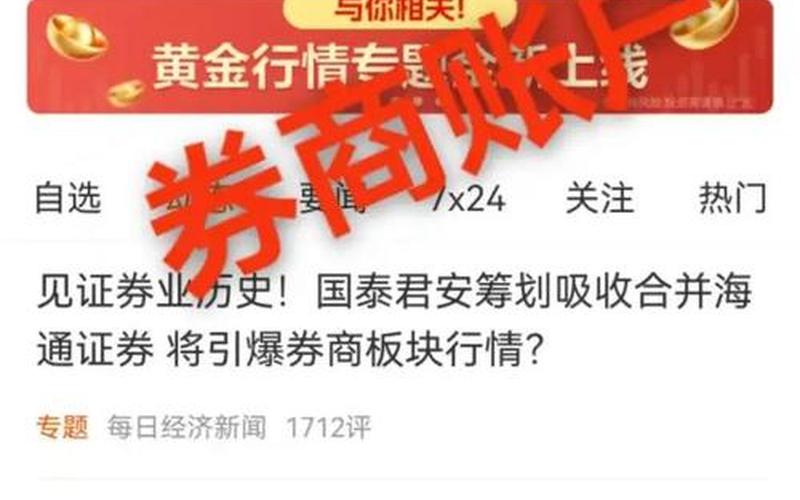 配资炒股虚假盘太多正确开通券商两融业务也能做杠杠-第1张图片-金银屋