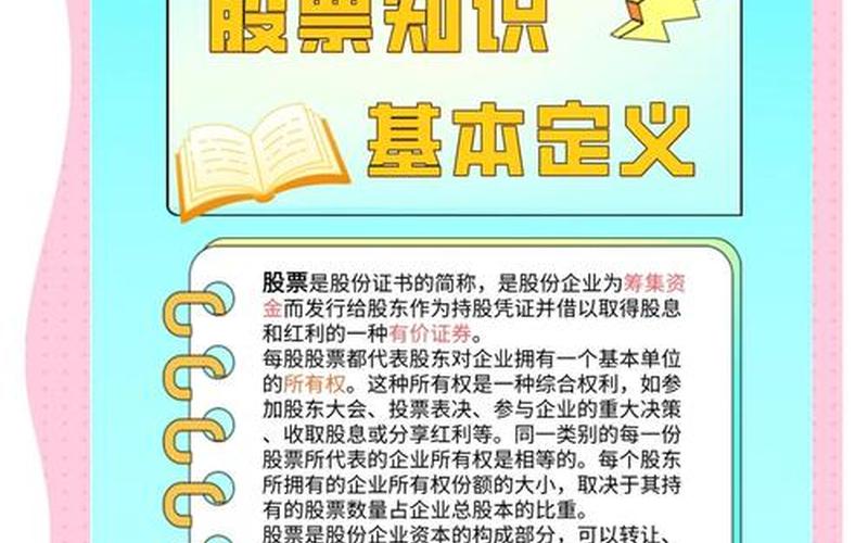 讲一些配资炒股配资的基本知识-第1张图片-金银屋